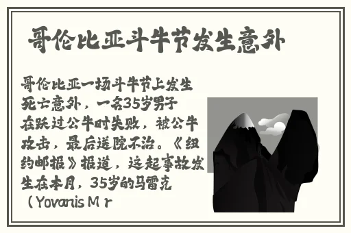 13277大但人文艺术日本活动